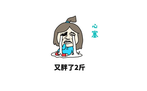哪些慣容易使人長胖