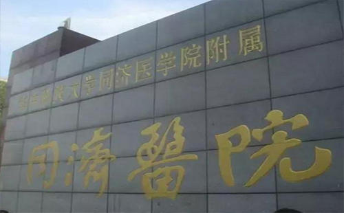 武漢同濟醫(yī)院春節(jié)放假2019 武漢同濟醫(yī)院春節(jié)上班時間