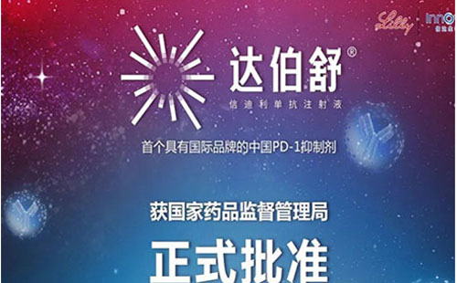 達(dá)伯舒價(jià)格多少錢 達(dá)伯舒治療什么癌