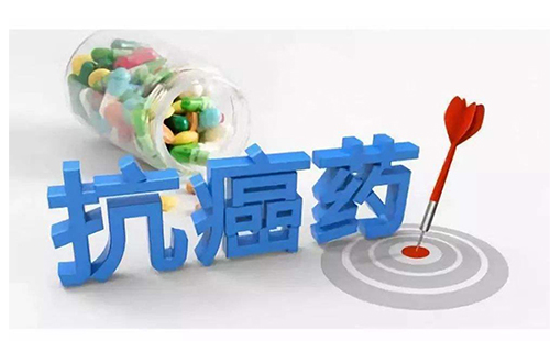 抗癌藥醫(yī)保能報(bào)銷多少 2019醫(yī)保報(bào)銷抗癌藥比例（目錄）