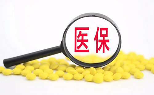 2019年納入醫(yī)?？拱┧巿?bào)銷名錄（價(jià)格表+怎么報(bào)銷+報(bào)銷比例+限定范圍）