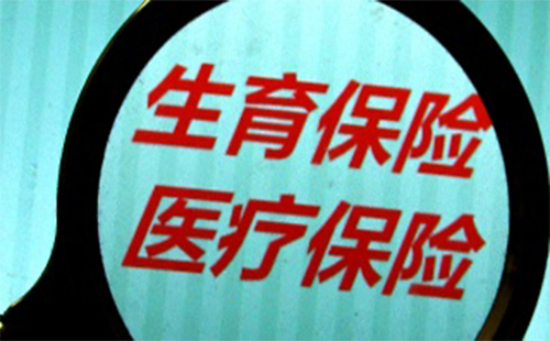 2019武漢辦理生育就醫(yī)指南（就醫(yī)登記+生育保險(xiǎn)）