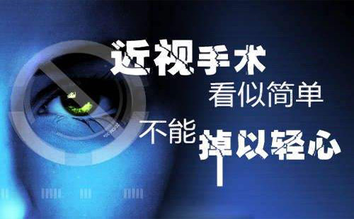 近視手術方式有哪幾種