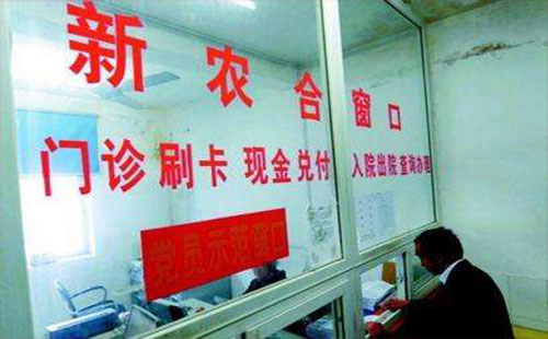 武漢新農合不能報銷的范圍