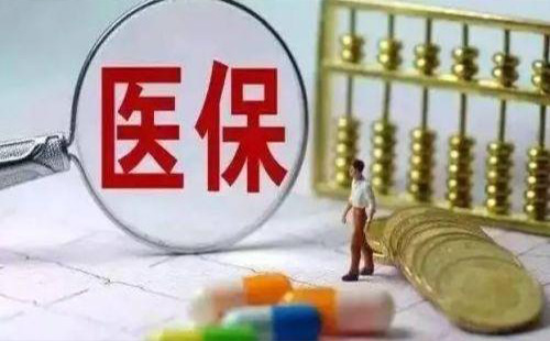 醫(yī)?？▊€(gè)人賬戶的錢怎么用  個(gè)人賬戶和統(tǒng)籌賬戶的區(qū)別