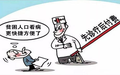 武漢農(nóng)村貧困人口區(qū)內(nèi)住院可報銷九成 醫(yī)療報銷范圍和實施標準