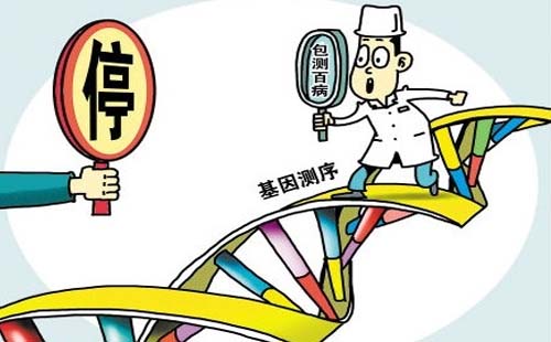 只要出示相關(guān)證明就可免費(fèi)無(wú)創(chuàng)產(chǎn)前基因檢測(cè)