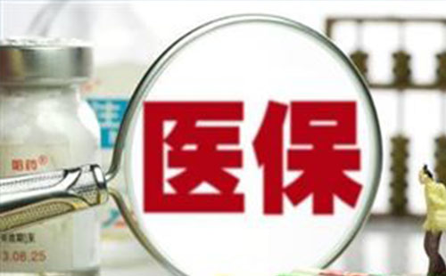 什么是全國(guó)醫(yī)保系統(tǒng)一碼通 有什么好處