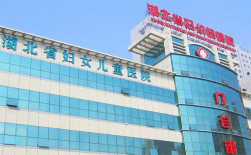湖北省婦幼保健院掛號預約電話及預約流程