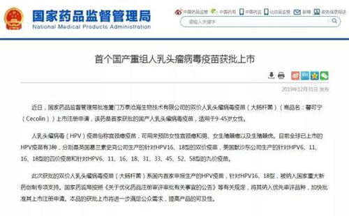 國產(chǎn)HPV疫苗馨可寧多少錢一支（329元一支+二價(jià)）