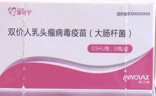 國產(chǎn)HPV疫苗上市時間 國產(chǎn)HPV疫苗馨可寧價格多少錢