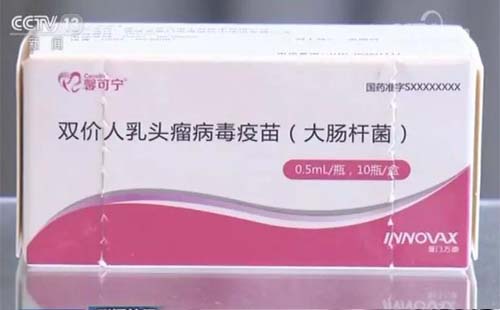 國產(chǎn)HPV疫苗馨可寧上市定價(jià)329元/支（價(jià)格+年齡）