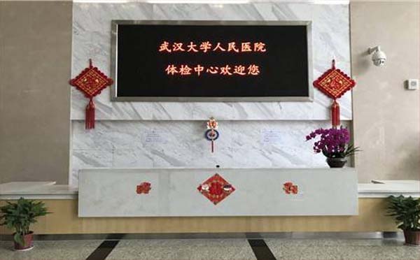 武漢大學(xué)人民醫(yī)院春節(jié)休息時間（預(yù)約掛號+電話）