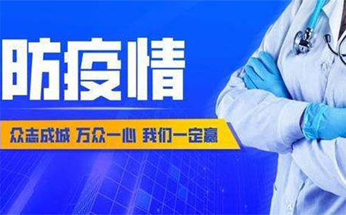 武漢社區(qū)防疫指南 在公共場(chǎng)所如何防護(hù)