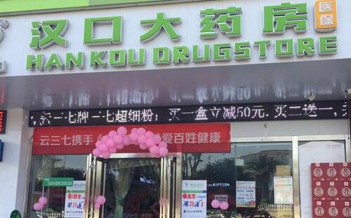今日起武漢市重癥慢性病患者購(gòu)藥可在線下提前預(yù)約_具體預(yù)約流程