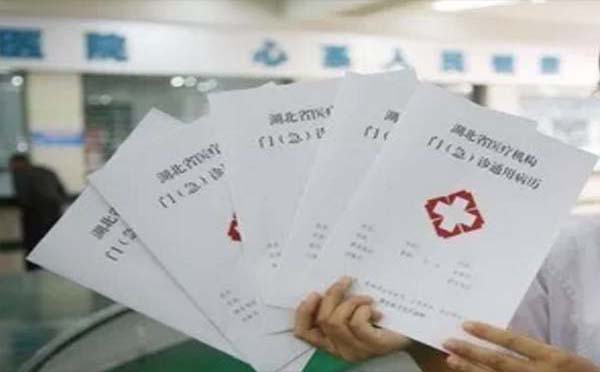 2020武漢重癥慢性病買(mǎi)藥微信公眾號(hào)叫什么