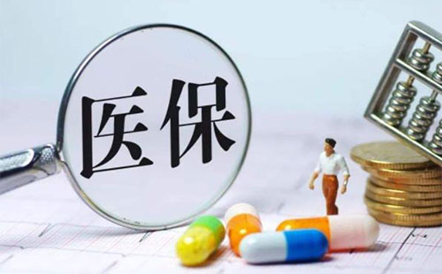 武漢市民網上用醫(yī)?？床￠_藥方法_藥品配送方式