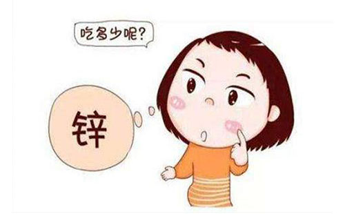 孩子缺鋅有哪些表現(xiàn) 常見食物鋅含量 小孩過度補(bǔ)鋅會(huì)影響智力嗎