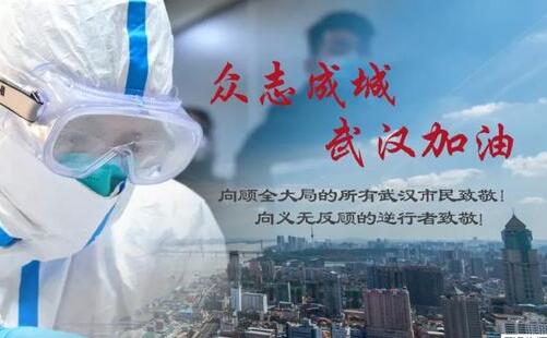 2020武漢市新冠肺炎患者免費治療政策_(dá)住院費用結(jié)算