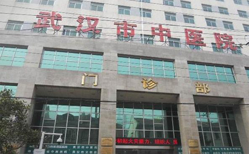 武漢市中醫(yī)醫(yī)院義診時間地點及優(yōu)惠信息