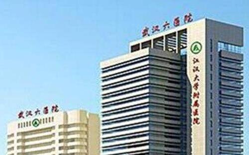 武漢市第六醫(yī)院門診上班時(shí)間是幾點(diǎn)2020五一優(yōu)惠活動(dòng)