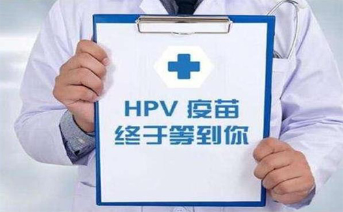 國產(chǎn)2價(jià)hpv疫苗多少錢一針 哪里可以打