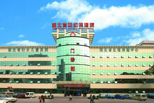 2020湖北省婦幼保健院門診預(yù)約掛號(hào)流程及方法