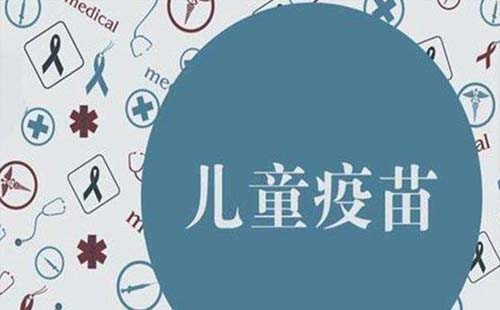 武漢夏季兒童接種疫苗注意事項(xiàng)