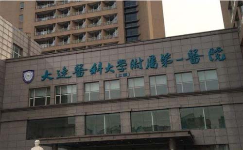 大連市核酸檢測(cè)預(yù)約電話及醫(yī)院（7月25日更新）