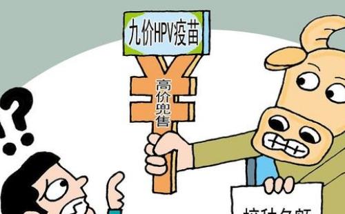  hpv九價疫苗預(yù)約不上怎么辦_預(yù)約平臺分享【最全】