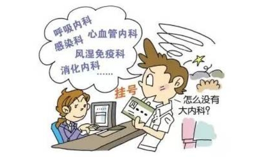 看病怎么掛科更準(zhǔn)確 對(duì)癥掛號(hào)指南