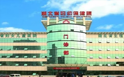 湖北省婦幼保健院是三甲醫(yī)院?jiǎn)?湖北省婦幼保健院怎么樣