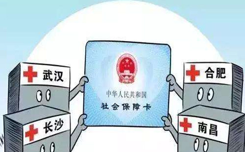 武漢異地就醫(yī)相關(guān)問(wèn)題一覽