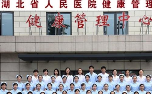武漢大學(xué)人民醫(yī)院體檢中心_地址_上班時(shí)間_預(yù)約流程