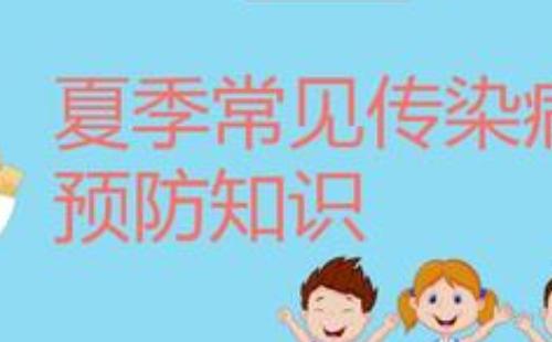 如何預(yù)防兒童傳染病（預(yù)防知識）