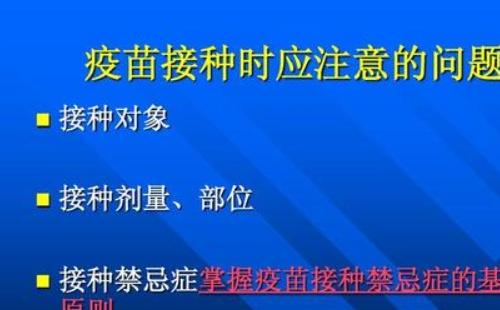 新冠疫苗接種禁忌癥和注意事項(xiàng)