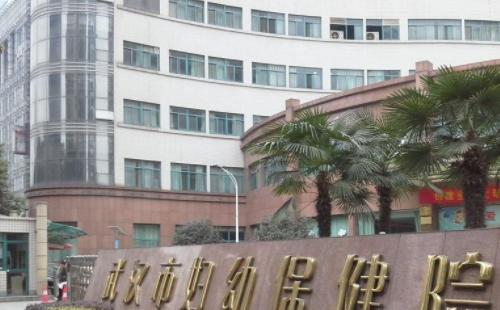 江夏婦幼保健院怎么樣  是幾級(jí)醫(yī)院