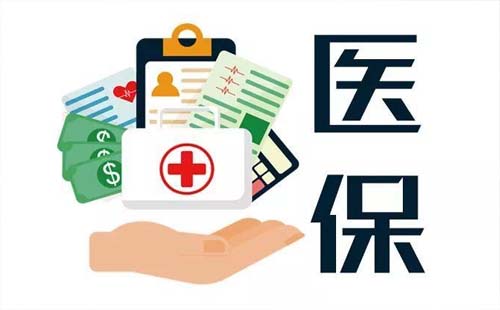 怎么查哪些藥可以用醫(yī)保報(bào)銷（具體方法）