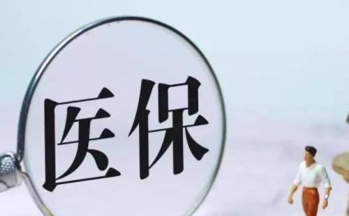 2020版國(guó)家醫(yī)保藥品有哪些  2020版國(guó)家醫(yī)保目錄公布