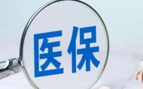 武漢惠醫(yī)保和百萬(wàn)醫(yī)療險(xiǎn)哪個(gè)好 怎么選