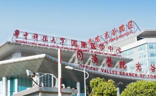 武漢同濟(jì)醫(yī)院醫(yī)?？ㄩT診就醫(yī)/住院報(bào)銷流程2021