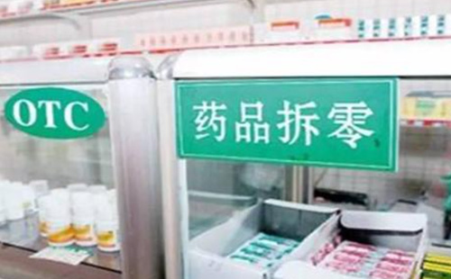 藥店拆零買藥是什么意思 藥店可以拆零買藥嗎