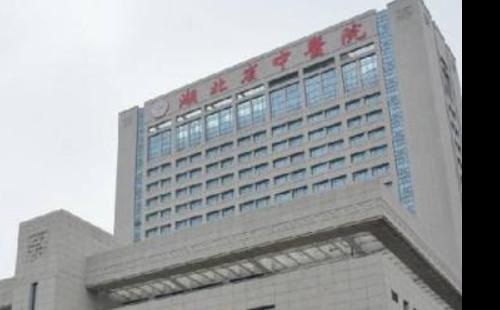 湖北省中醫(yī)院光谷院區(qū)網(wǎng)上預(yù)約掛號(hào)方法大全