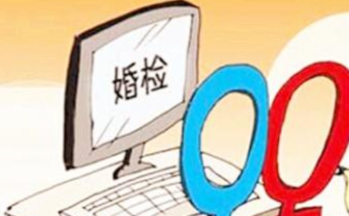 武漢婚前檢查定點(diǎn)醫(yī)院一覽