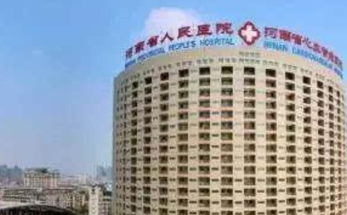 湖北省人民醫(yī)院東院怎么樣  （地址+電話+預(yù)約掛號）