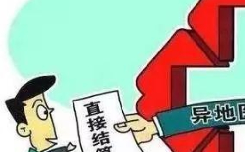 武漢異地門(mén)診費(fèi)用結(jié)算醫(yī)院名單及流程一覽