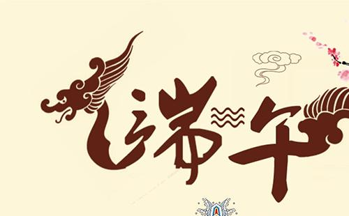 2021武漢端午節(jié)活動有哪些
