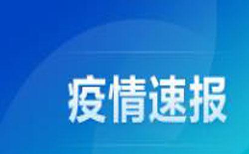 全國新冠疫情確診消息6月17日(湖北新增1例確診)