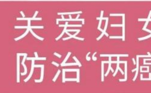 武漢兩癌篩查免費政策（年齡+材料）