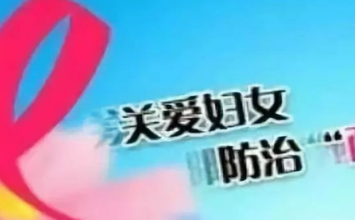 兩癌篩查自費和免費兩癌篩查有區(qū)別嗎